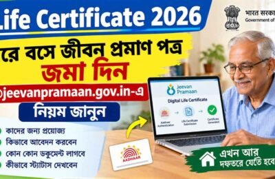 Life Certificate 2026