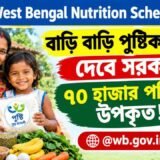 West Bengal Nutrition Scheme 2026