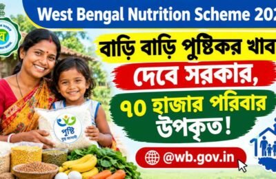 West Bengal Nutrition Scheme 2026